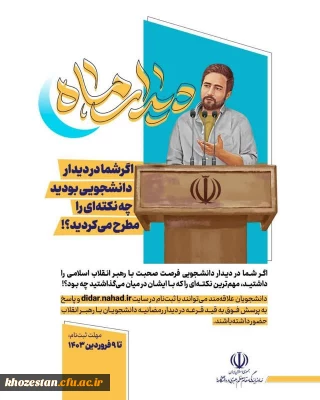 دیدار ماه

 ثبت نام حضور در دیدار رمضانیه دانشجویان با رهبر انقلاب