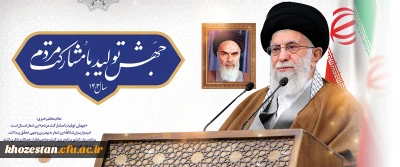 رهبر معظم انقلاب در پیام نوروزی آغاز سال ۱۴۰۳ خورشیدی، شعار این سال را «جهش تولید با مشارکت مردم» قرار دادند.