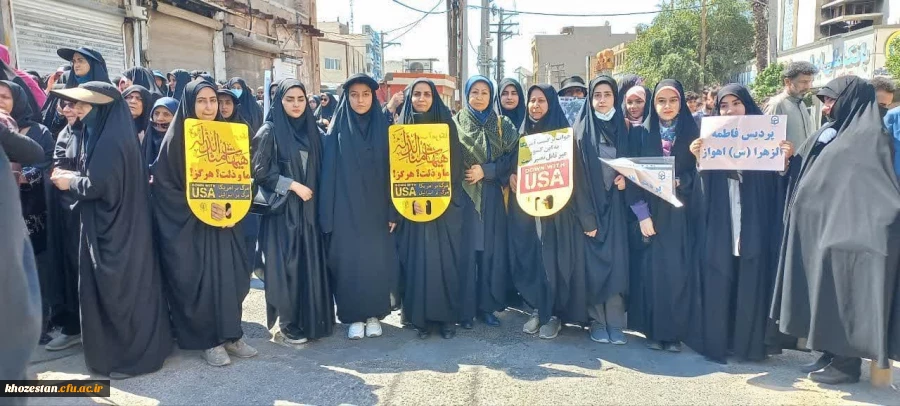 حضور اساتید، کارکنان و دانشجو معلمان پردیس حضرت فاطمه الزهرا(س) اهواز