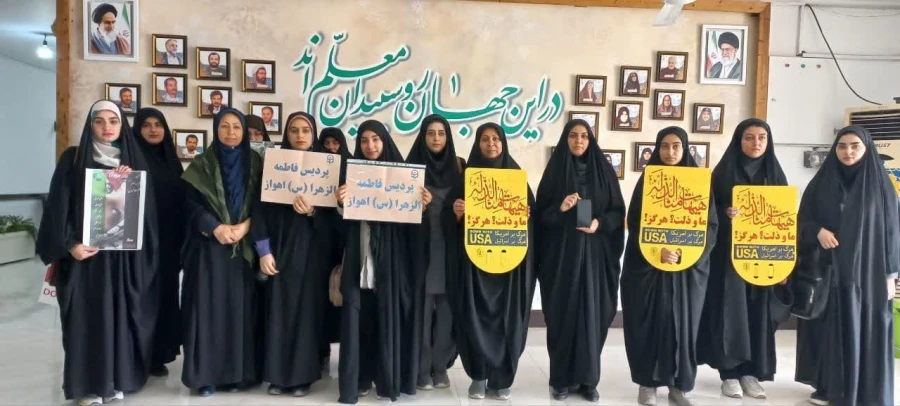 حضور اساتید، کارکنان و دانشجو معلمان پردیس حضرت فاطمه الزهرا(س) اهواز