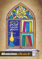 طرح ولایت (آموزش مبانی اندیشه اسلامی)