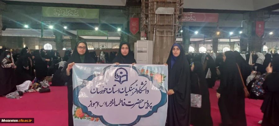 حضور دانشجو معلمان پردیس حضرت فاطمه الزهرا(س) اهواز در نماز عید فطر