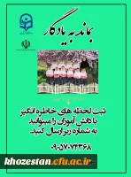 برگزاری مسابقه عکاسیِ بماند به یادگار 