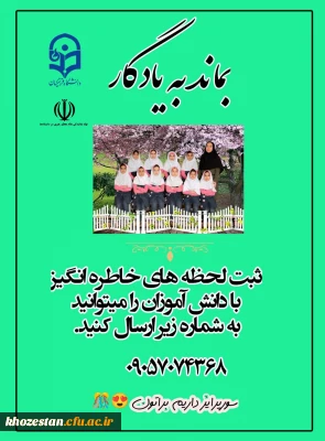 برگزاری مسابقه عکاسیِ بماند به یادگار 