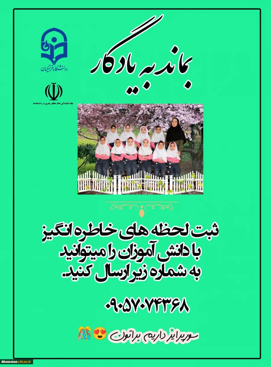 برگزاری مسابقه عکاسیِ بماند به یادگار 