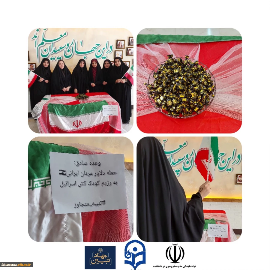  برگزاری ایستگاه صلواتی به شکرانه ی  حمله ی دلاورمردان ایرانی و جبهه مقاومت به رژیم کودک کش اسرائیل