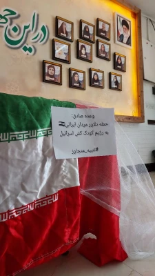  برگزاری ایستگاه صلواتی به شکرانه ی  حمله ی دلاورمردان ایرانی و جبهه مقاومت به رژیم کودک کش اسرائیل