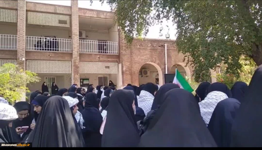 حضور پرشور دانشجو معلمان ، اساتید و کارکنان پردیس فاطمه الزهرا (س) مرکز حجاب اهواز به مناسبت انتقام جمهوری اسلامی ایران