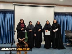 مرحله استانی سی و چهارمین جشنواره قرآن و عترت دانشگاه فرهنگیان خوزستان در دارالقرآن اهواز برگزار شد.