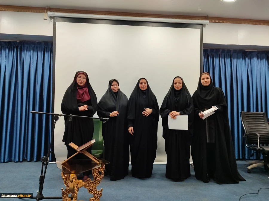 مرحله استانی سی و چهارمین جشنواره قرآن و عترت دانشگاه فرهنگیان خوزستان در دارالقرآن اهواز برگزار شد.