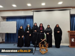 مرحله استانی سی و چهارمین جشنواره قرآن و عترت دانشگاه فرهنگیان خوزستان در دارالقرآن اهواز برگزار شد.