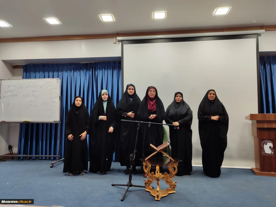 مرحله استانی سی و چهارمین جشنواره قرآن و عترت دانشگاه فرهنگیان خوزستان در دارالقرآن اهواز برگزار شد.