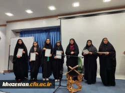 مرحله استانی سی و چهارمین جشنواره قرآن و عترت دانشگاه فرهنگیان خوزستان در دارالقرآن اهواز برگزار شد.
