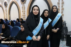 مرحله استانی سی و چهارمین جشنواره قرآن و عترت دانشگاه فرهنگیان خوزستان در دارالقرآن اهواز برگزار شد.