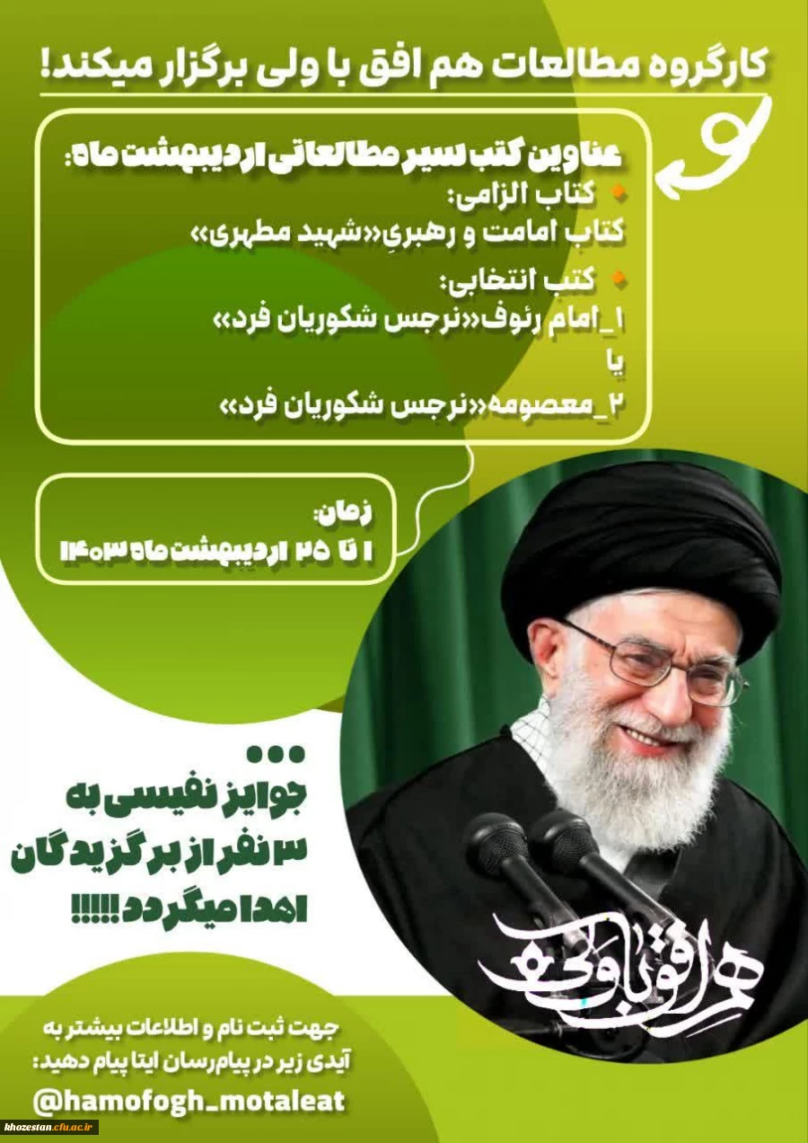 کارگروه مطالعات هم افق با ولی برگزار می کند: