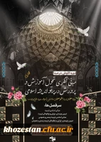 دوره مطالعاتی کاوش در مبنا 