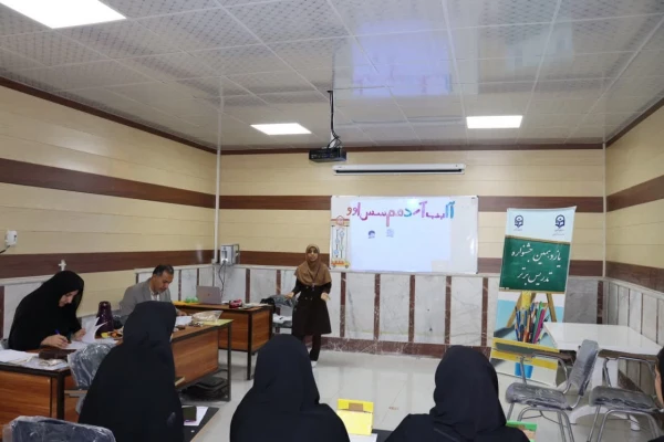 مرحله استانی جشنواره تدریس برتر دانشگاه فرهنگیان استان خوزستان