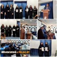 حضور پر افتخار دانشجو معلمان مرکز آموزش عالی حضرت خدیجه کبری(س) دزفول در سی و چهارمین جشنواره استانی قرآن و عترت 2