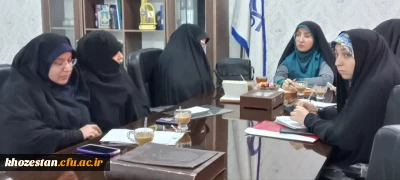 در پردیس حضرت فاطمه الزهرا(س) اهواز برگزار شد:

برگزاری جلسه کمیته فرهنگی پردیس حضرت فاطمه الزهرا(س) اهواز