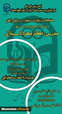 کارگاه حل انتگرال های دوگانه به روش قطبی و ژاکوبی ویژه ی دانشجویان رشته ی ریاضی