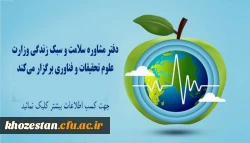 مسابقه دانشجویی تحت عنوان گفتگوی