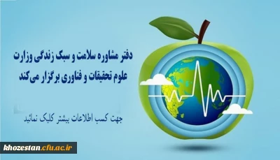 مسابقه دانشجویی تحت عنوان گفتگوی