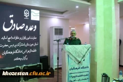 برگزاری مراسم تبیین وعده صادق در پردیس حضرت فاطمه الزهرا(س) خوزستان