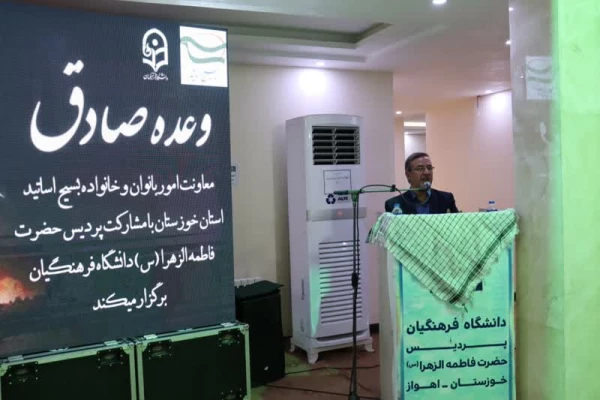 برگزاری مراسم تبیین وعده صادق در پردیس حضرت فاطمه الزهرا(س) خوزستان