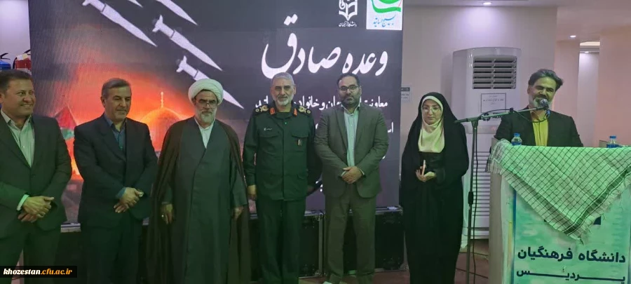 برگزاری مراسم تبیین وعده صادق در پردیس حضرت فاطمه الزهرا(س) خوزستان  2