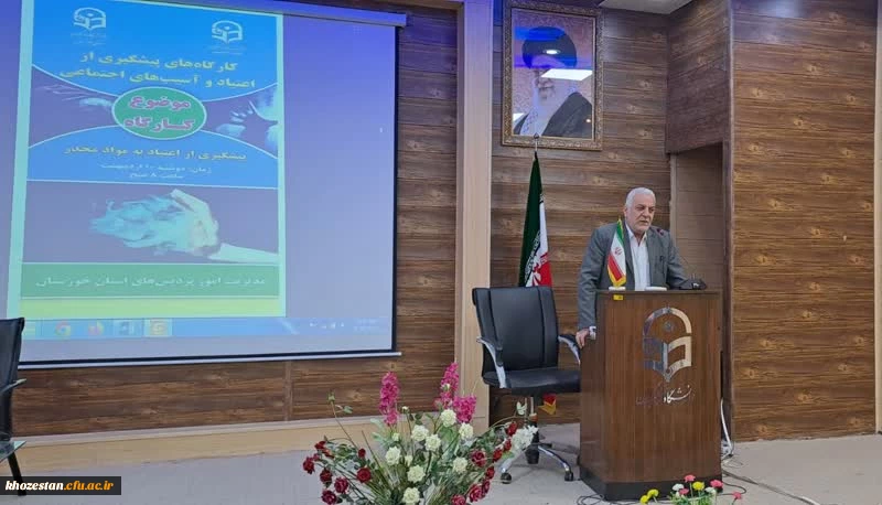 برگزاری کارگاه های آموزشی جهت پیشگیری از آسیب های اجتماعی با موضوع کنترل و کاهش اعتیاد به مواد مخدر 12