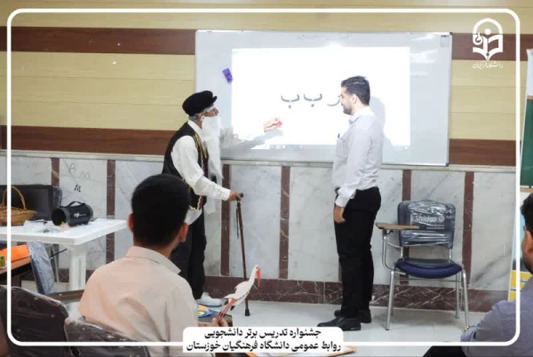  برگزاری مرحله استانی یازدهمین جشنواره تدریس برتر دانشجو معلمان . 5