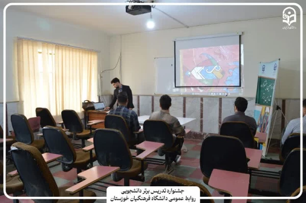  برگزاری مرحله استانی یازدهمین جشنواره تدریس برتر دانشجو معلمان . 8