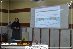  برگزاری مرحله استانی یازدهمین جشنواره تدریس برتر دانشجو معلمان . 9