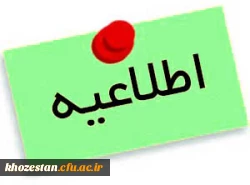 آغاز ثبت نام حضوری  دوره مهارت آموزی (تکمیل ظرفیت)