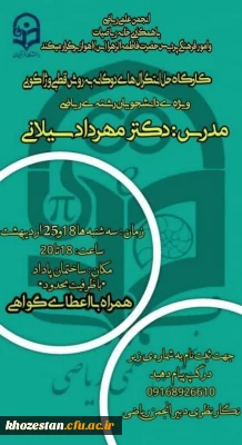 کارگاه حل انتگرال های دوگانه به روش قطبی و ژاکوبی