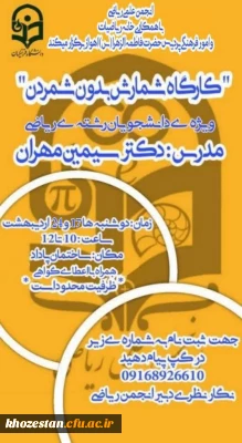 کارگاه شمارش بدون شمردن