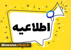 تقسیم بندی محل تحصیل مهارت آموزان استان خوزستان(سری دهم)