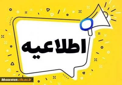 تقسیم بندی محل تحصیل مهارت آموزان استان خوزستان(سری دهم)