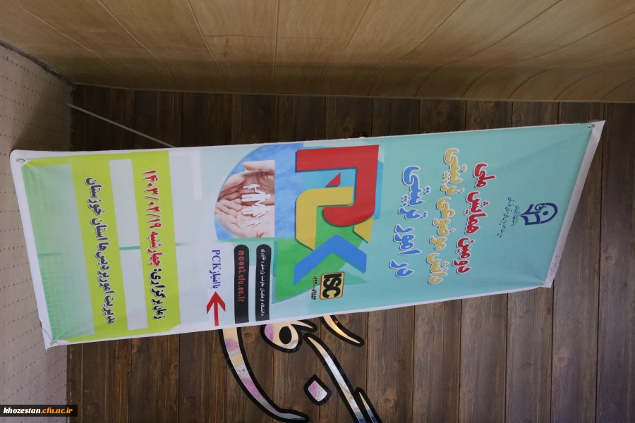 برگزاری دومین همایش ملی دانش موضوعی تربیتی در امور تربیتی  14