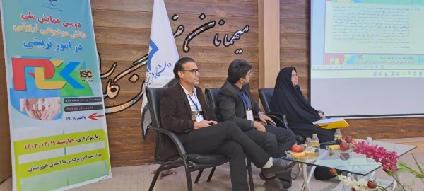 برگزاری دومین همایش ملی دانش موضوعی تربیتی در امور تربیتی  19