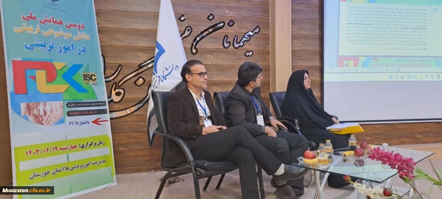 برگزاری دومین همایش ملی دانش موضوعی تربیتی در امور تربیتی  19