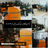 برگزاری کارگاه بررسی کتاب ریاضی 