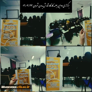 برگزاری دومین جلسه  کارگاه "شمارش بدون شمردن "