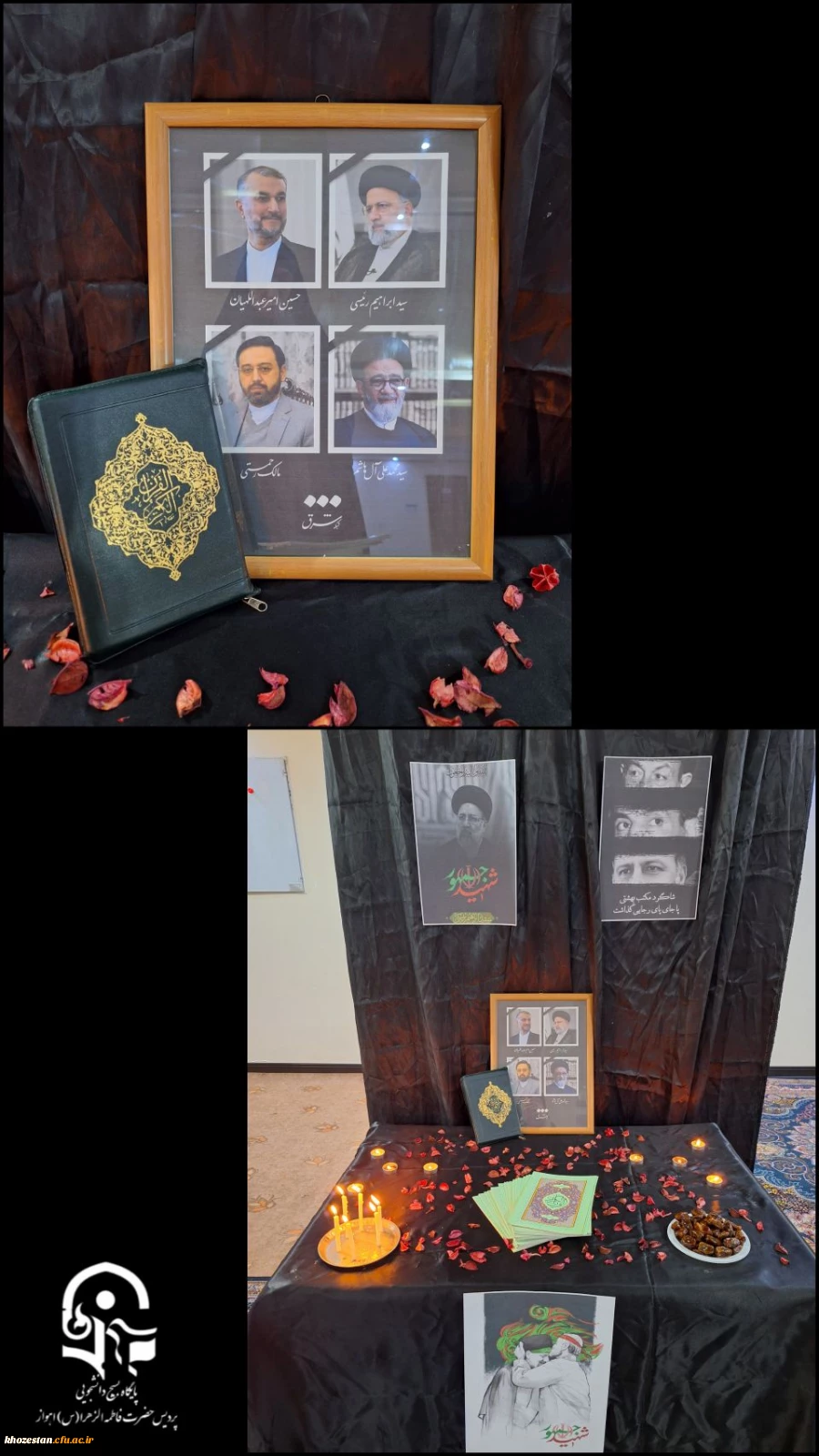 فضاسازی پردیس حضرت فاطمه الزهرا(س) اهواز به مناسبت شهادت رئیس جمهور و همراهانشان