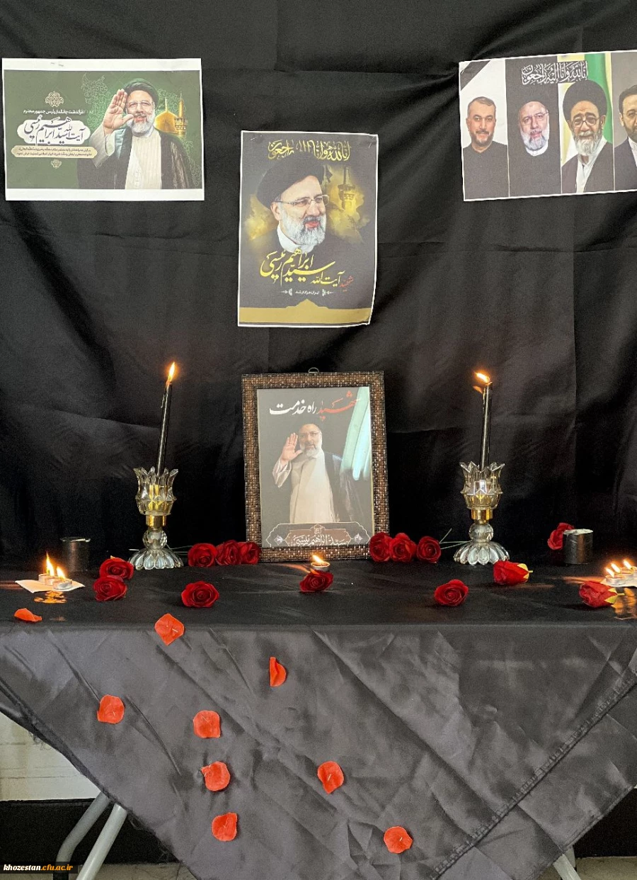 فضاسازی پردیس حضرت فاطمه الزهرا(س) اهواز به مناسبت شهادت رئیس جمهور و همراهانشان