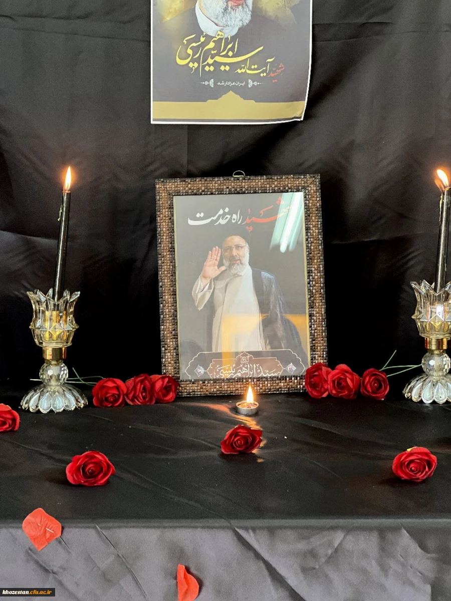 فضاسازی پردیس حضرت فاطمه الزهرا(س) اهواز به مناسبت شهادت رئیس جمهور و همراهانشان