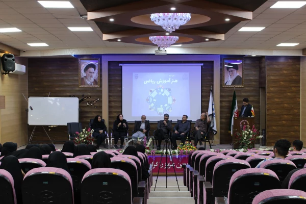 میزگرد ریاضی به مناسب دهه ریاضیات 