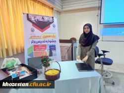 جشنواره تخصصی تدریس برترمنطقه پنج کشوری 3