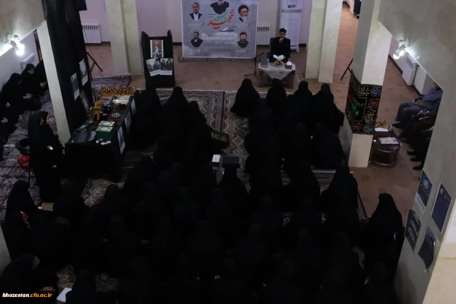 برگزاری مراسم سوگواری شهادت آیت الله رییسی و هیات همراه در دانشگاه فرهنگیان_پردیس حضرت فاطمه الزهرا(س) اهواز