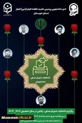 گزارش ویدیویی

برگزاری انتخابات شورای صنفی- رفاهی در سال تحصیلی ۱۴۰۴-۱۴۰۳ پردیس حضرت فاطمه الزهرا(س) اهواز